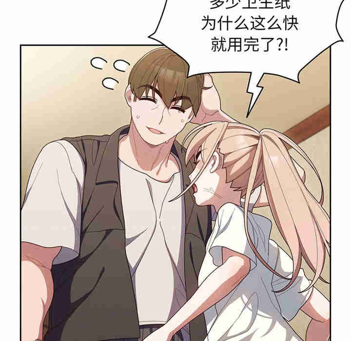 老大!请把女儿交给我!