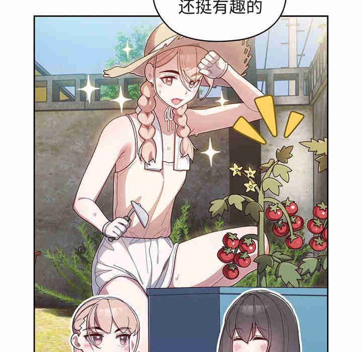 老大!请把女儿交给我!