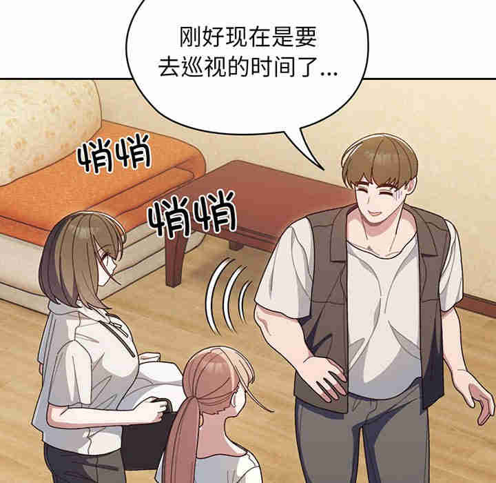 老大!请把女儿交给我!