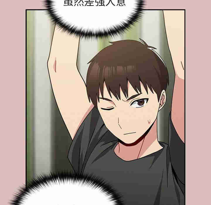 青梅以上恋人未满/越界的青梅竹马