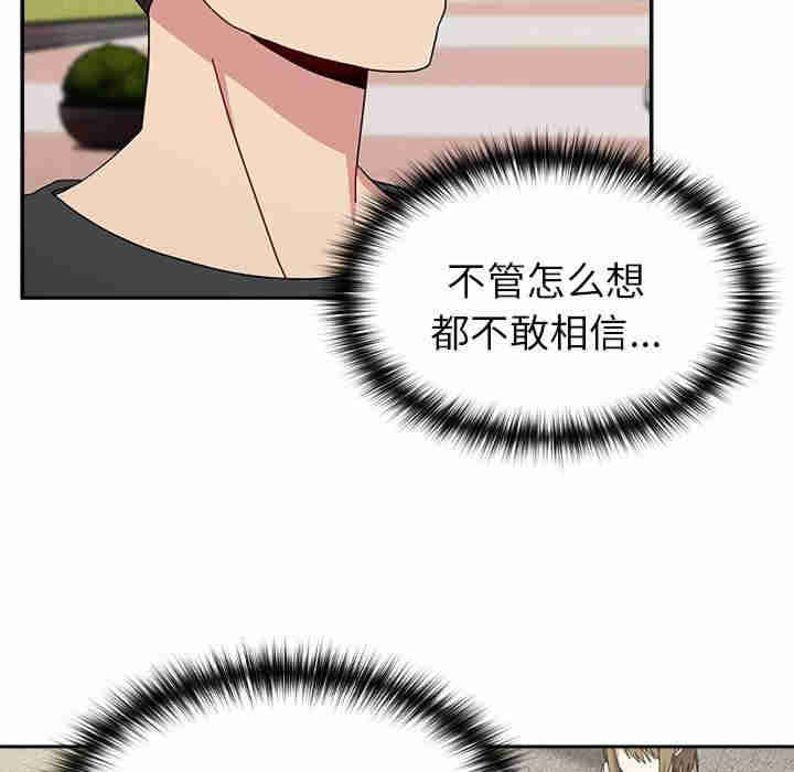 青梅以上恋人未满/越界的青梅竹马