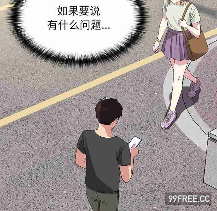 青梅以上恋人未满/越界的青梅竹马