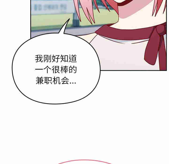 青梅以上恋人未满/越界的青梅竹马