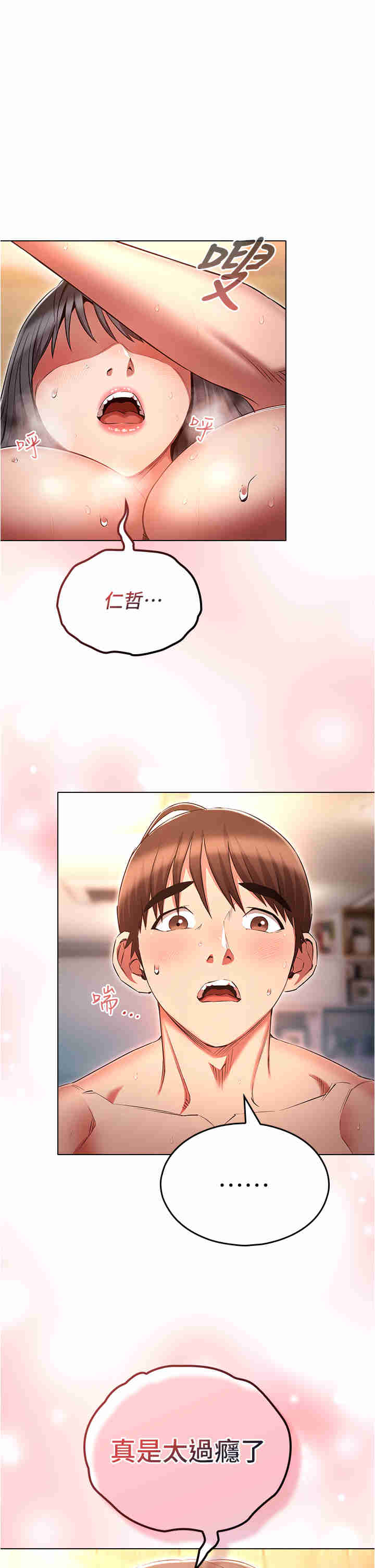 鲁蛇的多重宇宙