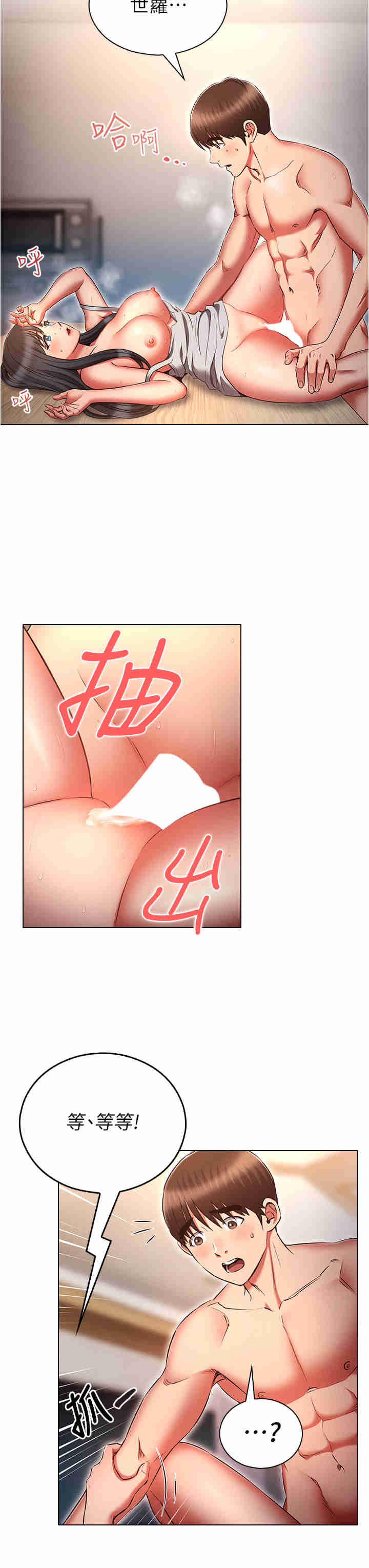 鲁蛇的多重宇宙