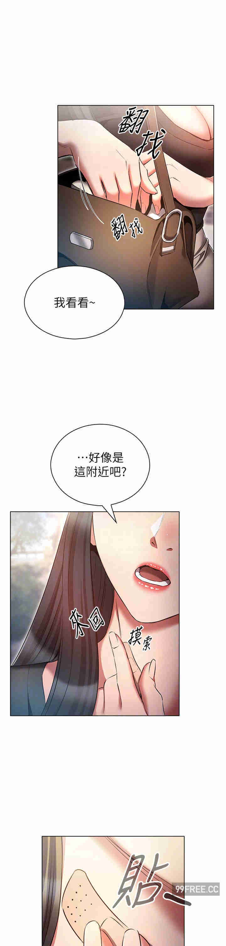 鲁蛇的多重宇宙