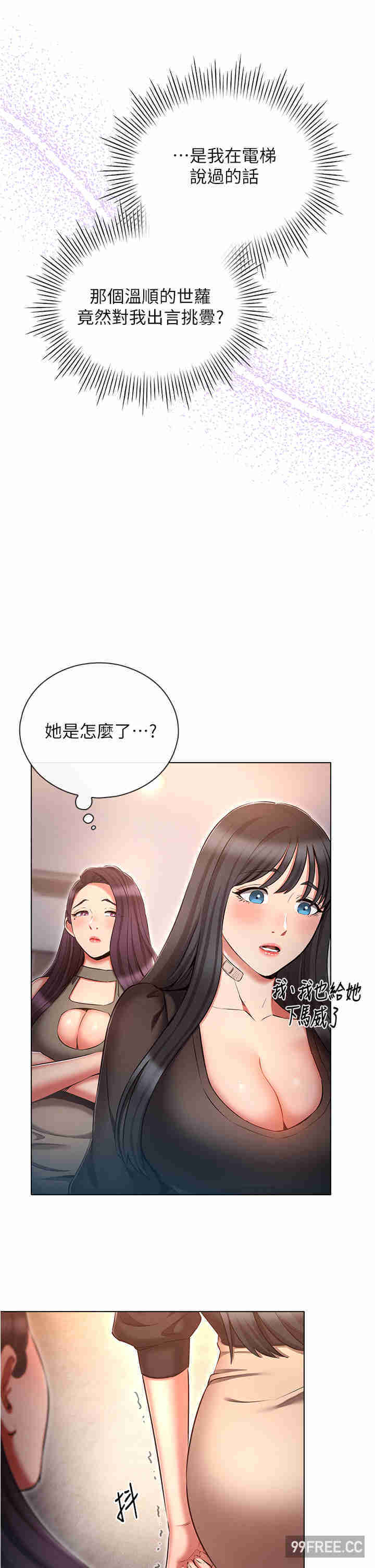 鲁蛇的多重宇宙