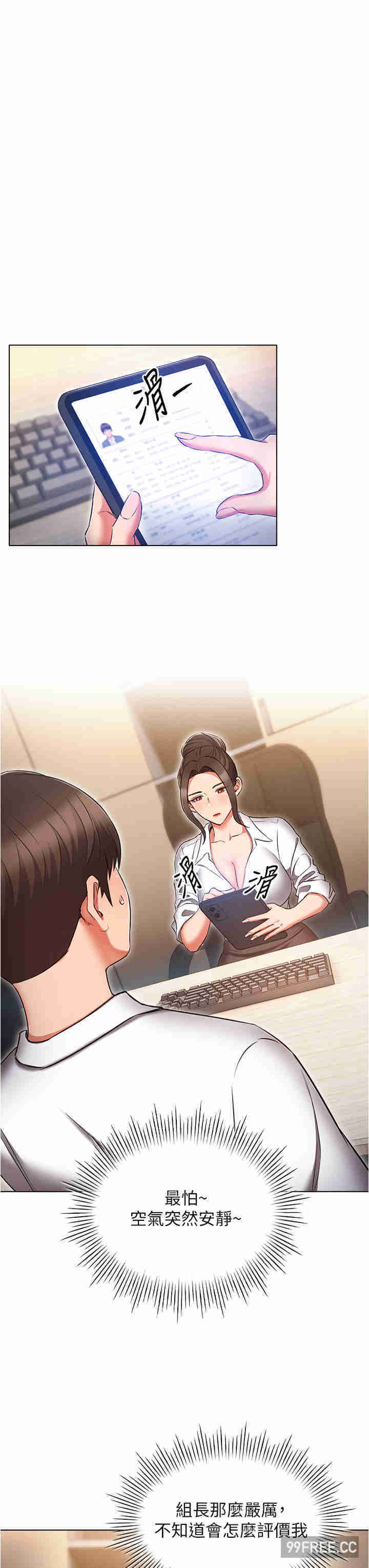 鲁蛇的多重宇宙