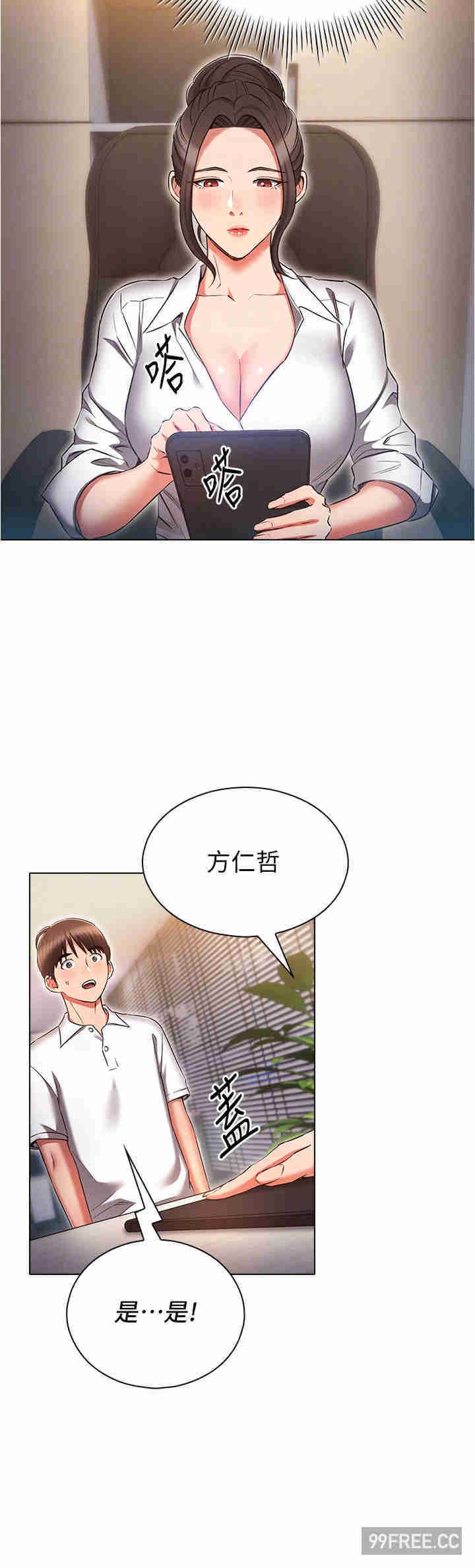 鲁蛇的多重宇宙