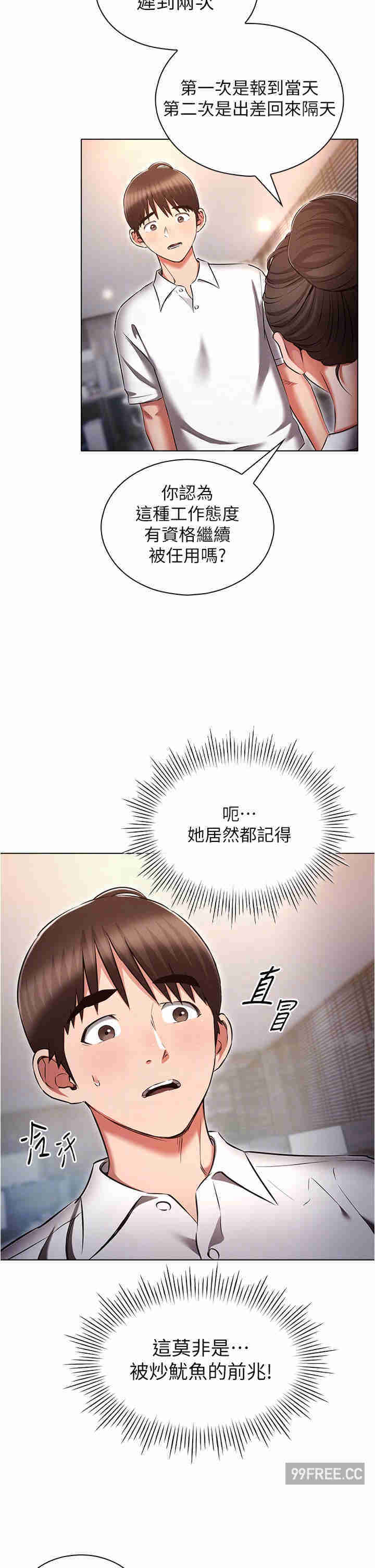 鲁蛇的多重宇宙