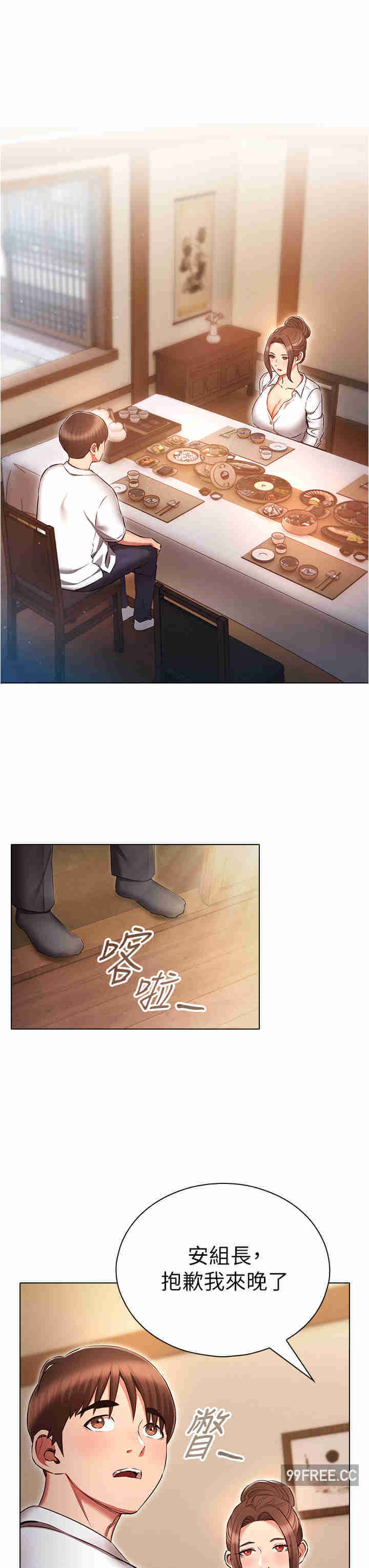 鲁蛇的多重宇宙