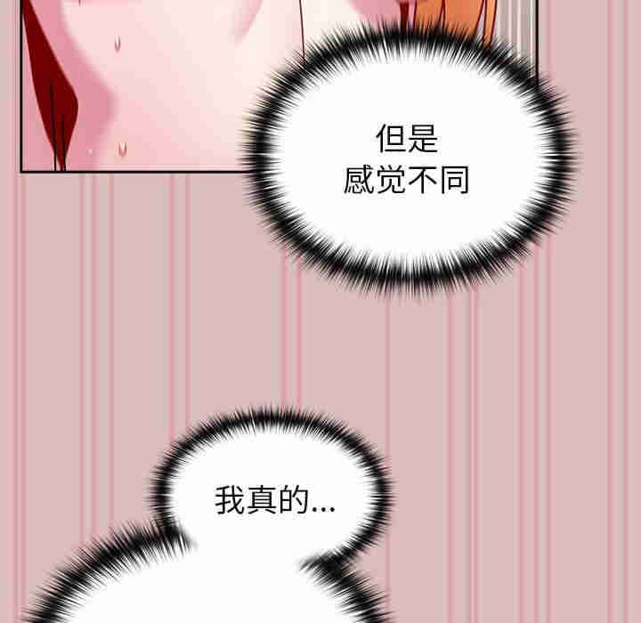 青梅以上恋人未满/越界的青梅竹马