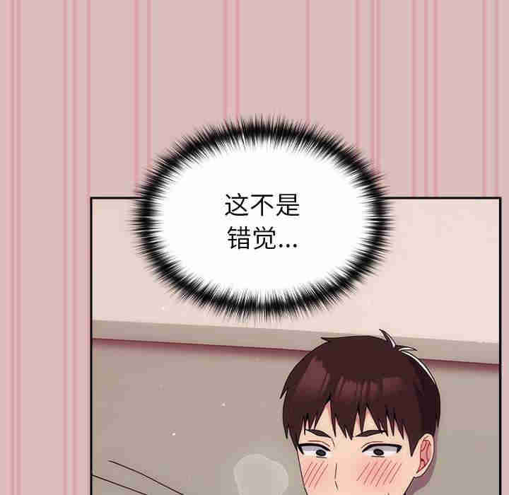 青梅以上恋人未满/越界的青梅竹马