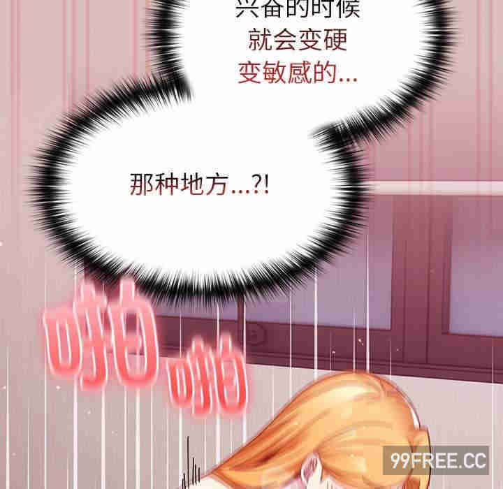 青梅以上恋人未满/越界的青梅竹马