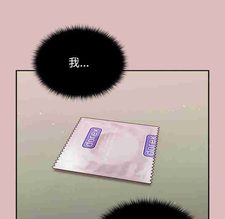 青梅以上恋人未满/越界的青梅竹马