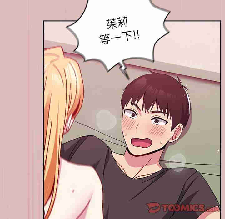 青梅以上恋人未满/越界的青梅竹马