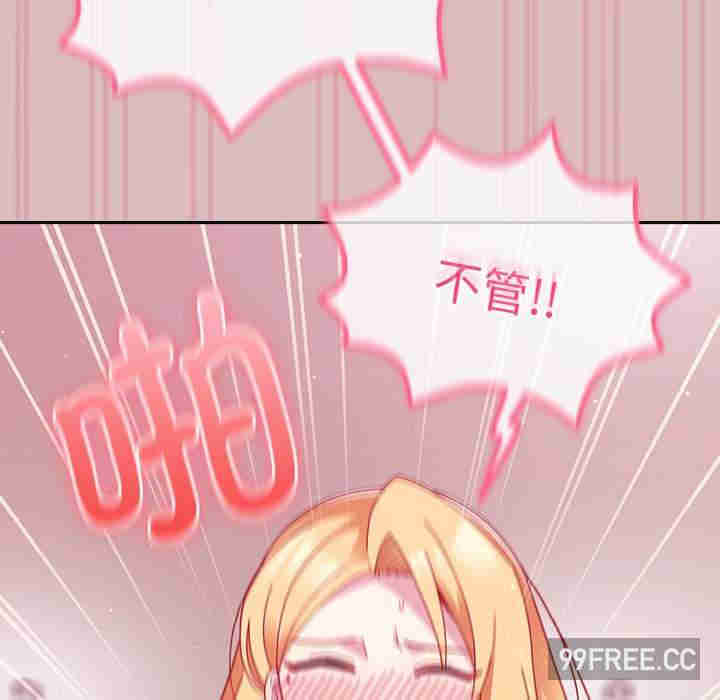 青梅以上恋人未满/越界的青梅竹马