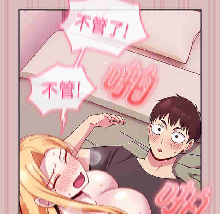 青梅以上恋人未满/越界的青梅竹马