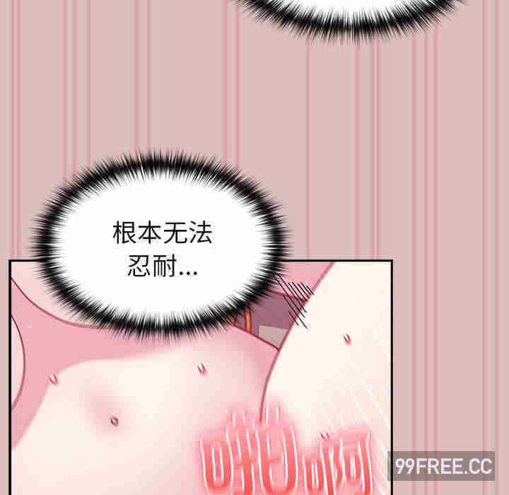 青梅以上恋人未满/越界的青梅竹马