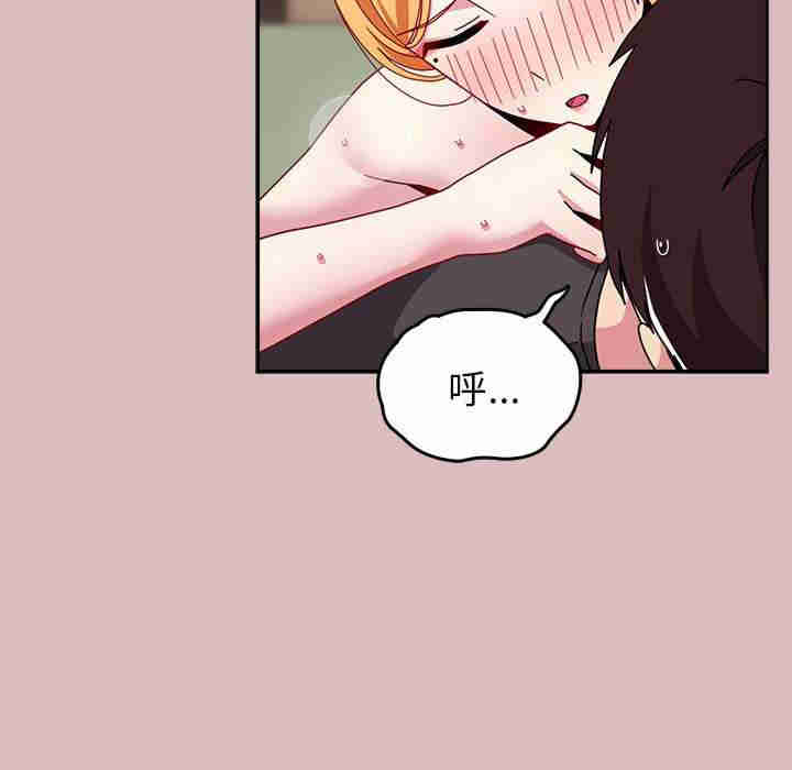 青梅以上恋人未满/越界的青梅竹马