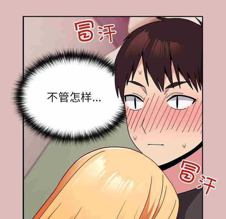 青梅以上恋人未满/越界的青梅竹马