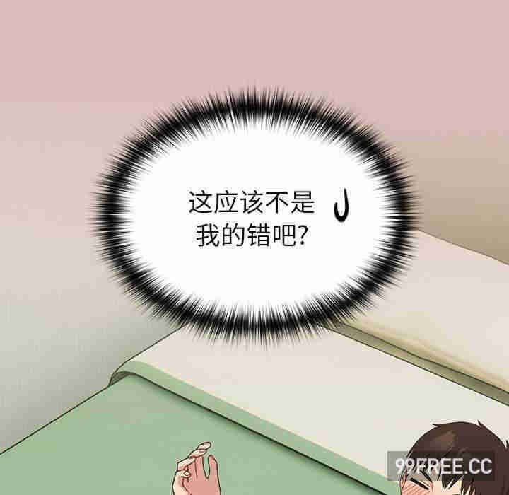 青梅以上恋人未满/越界的青梅竹马