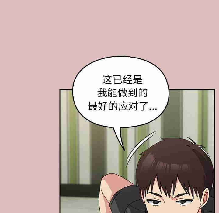 青梅以上恋人未满/越界的青梅竹马