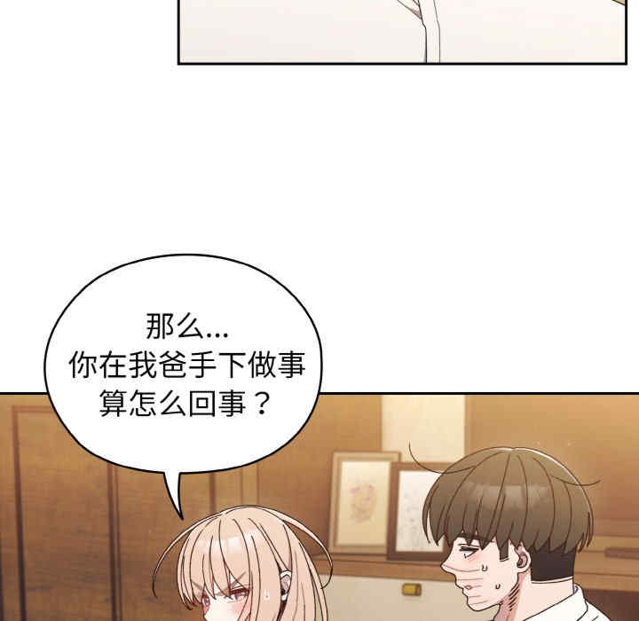 老大!请把女儿交给我!