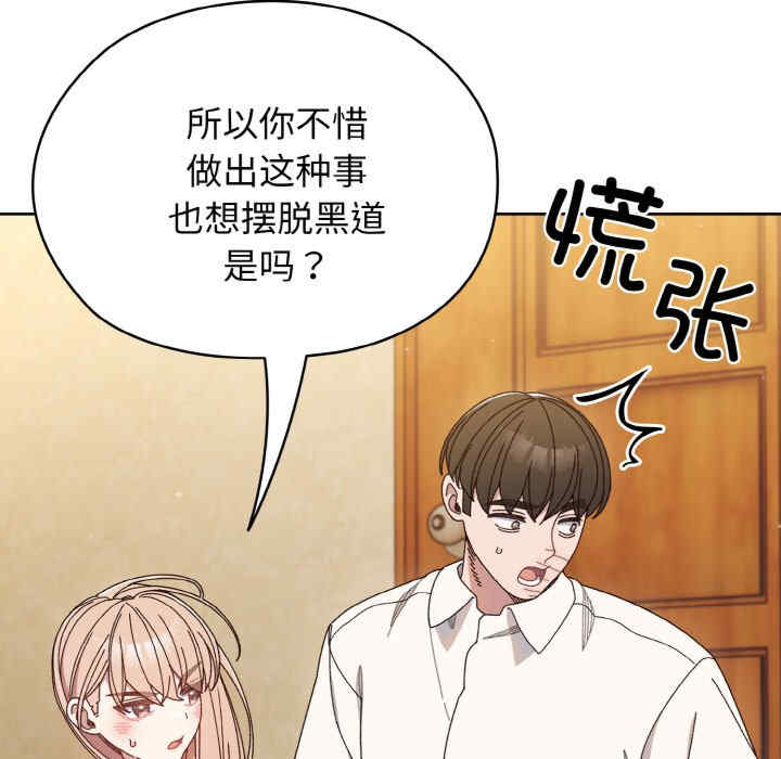 老大!请把女儿交给我!