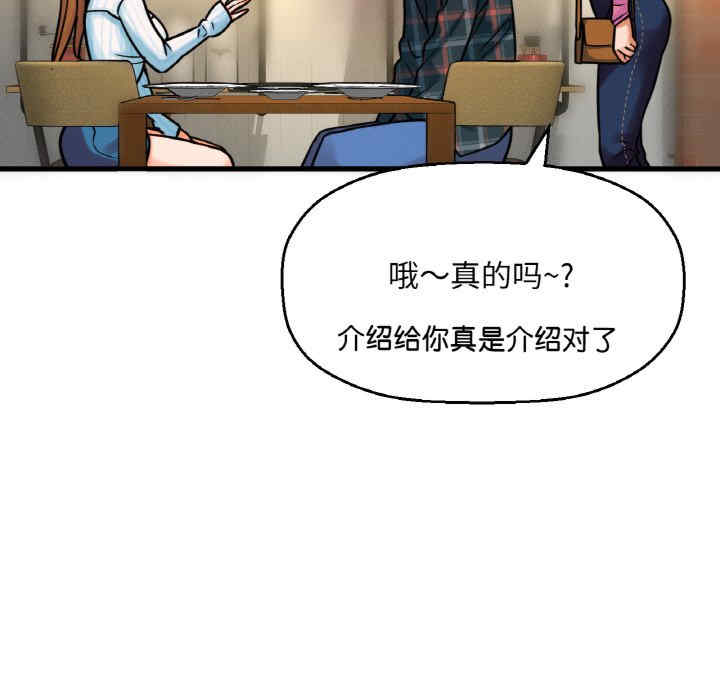 我的女王/让人火大的她