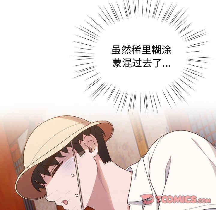 老大!请把女儿交给我!