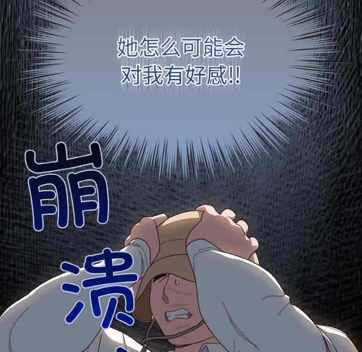 老大!请把女儿交给我!