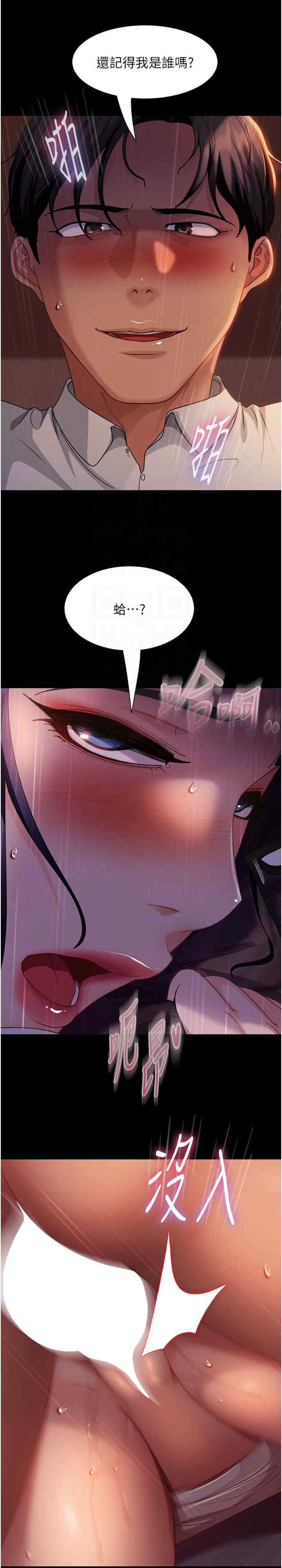 直男逆袭婚友社