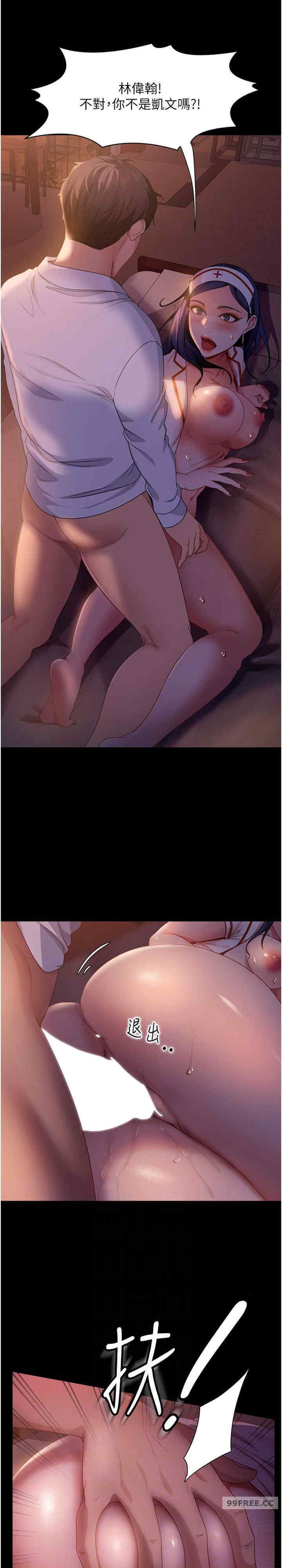 直男逆袭婚友社