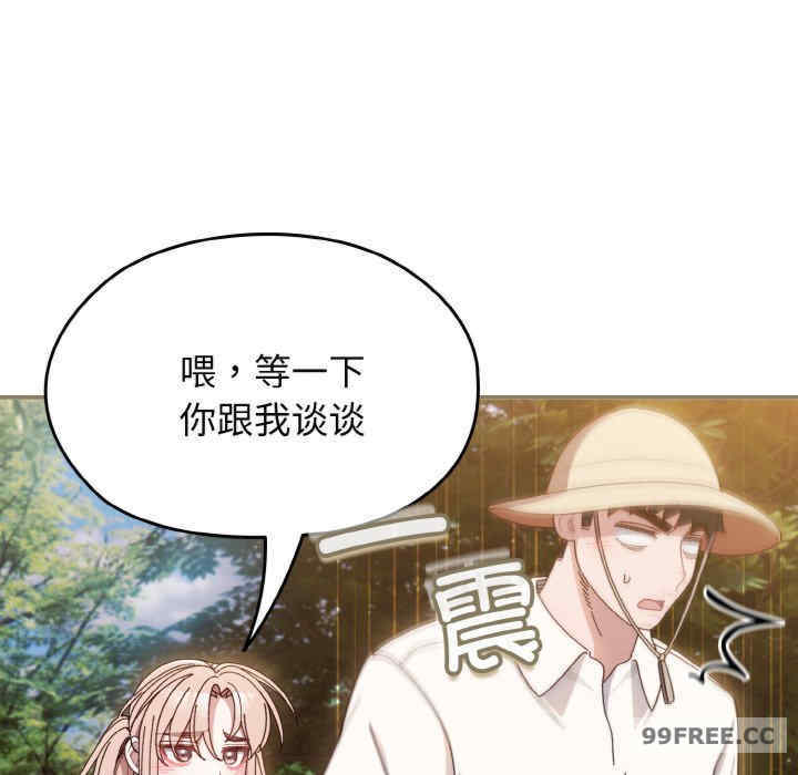 老大!请把女儿交给我!