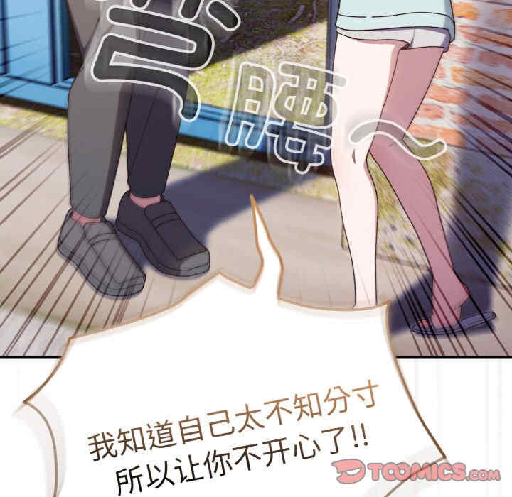 老大!请把女儿交给我!