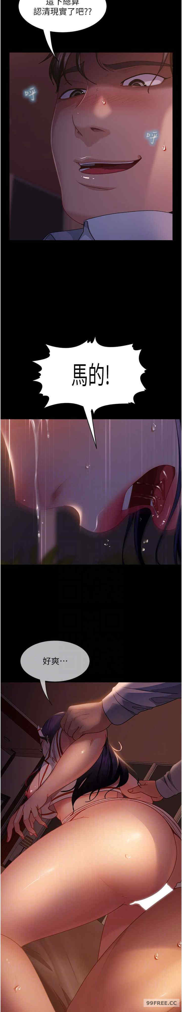 直男逆袭婚友社