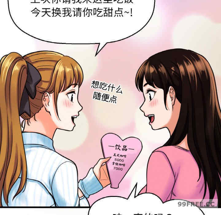 我的女王/让人火大的她