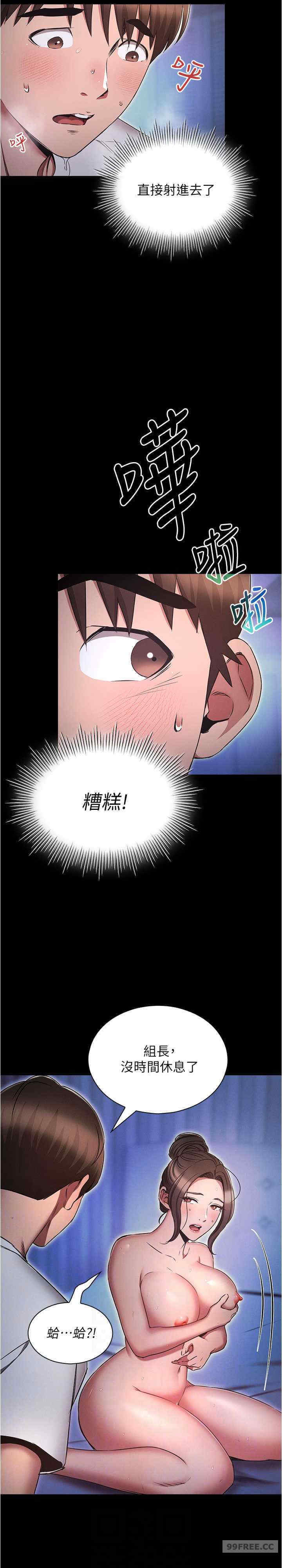 鲁蛇的多重宇宙