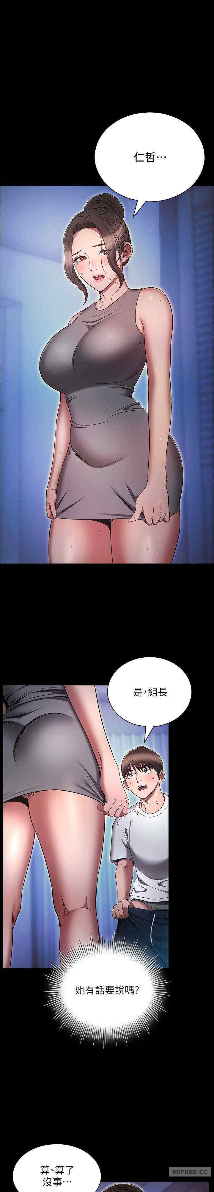 鲁蛇的多重宇宙