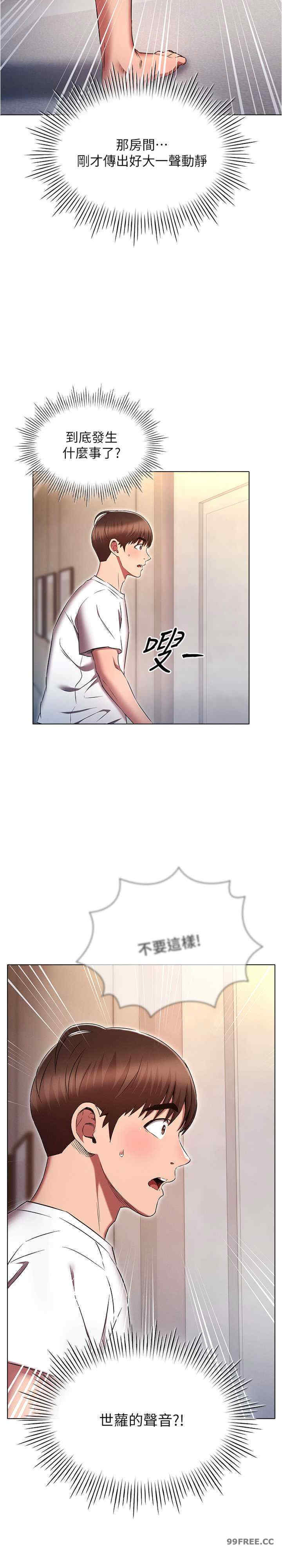 鲁蛇的多重宇宙