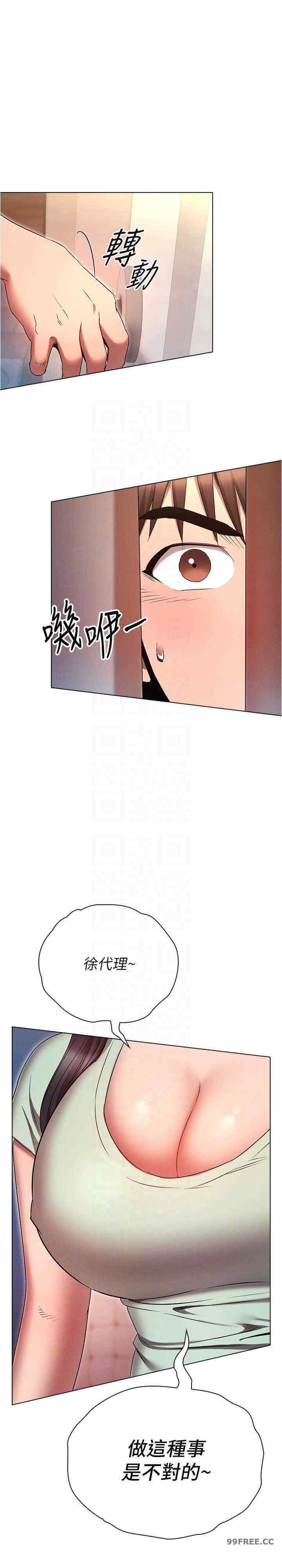 鲁蛇的多重宇宙