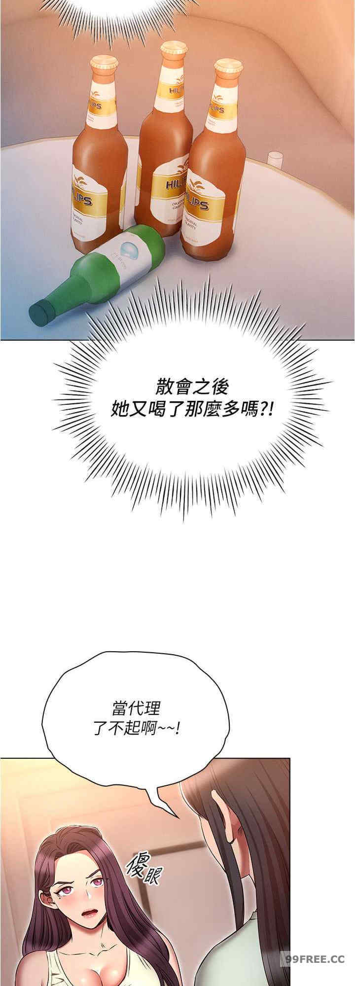 鲁蛇的多重宇宙