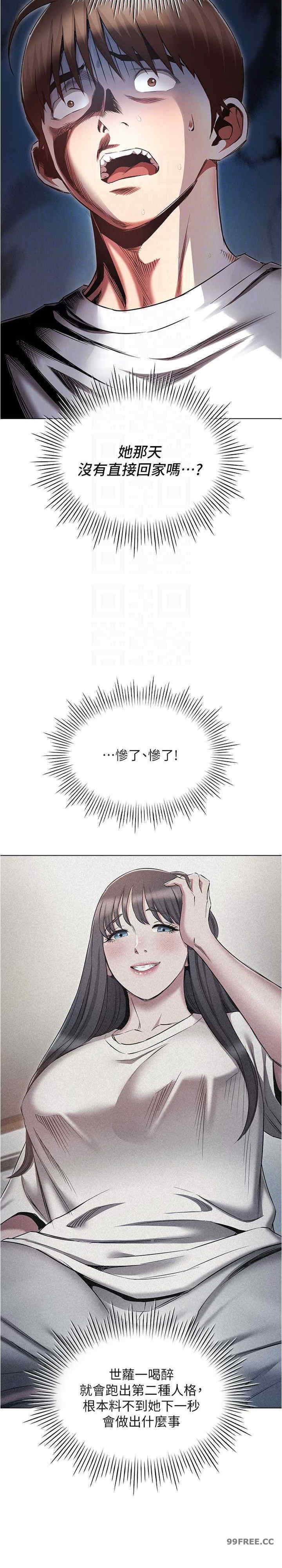 鲁蛇的多重宇宙