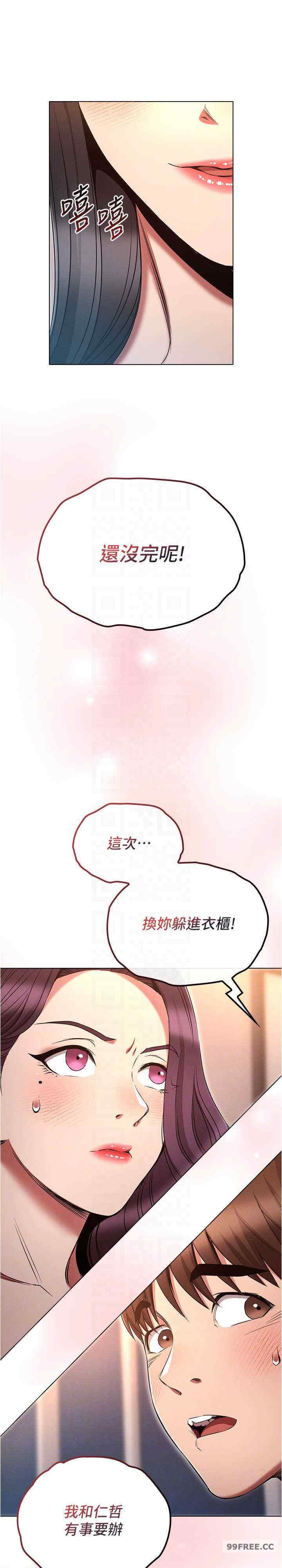 鲁蛇的多重宇宙