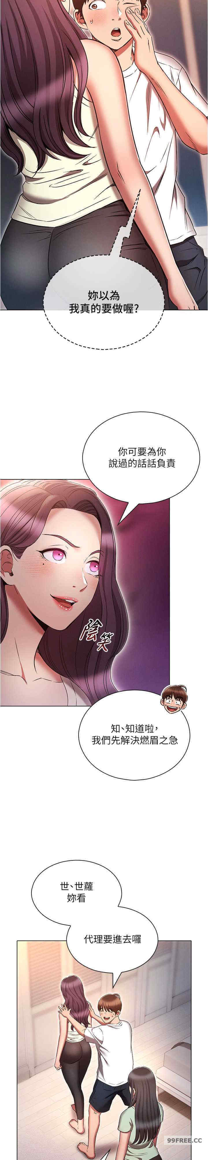 鲁蛇的多重宇宙