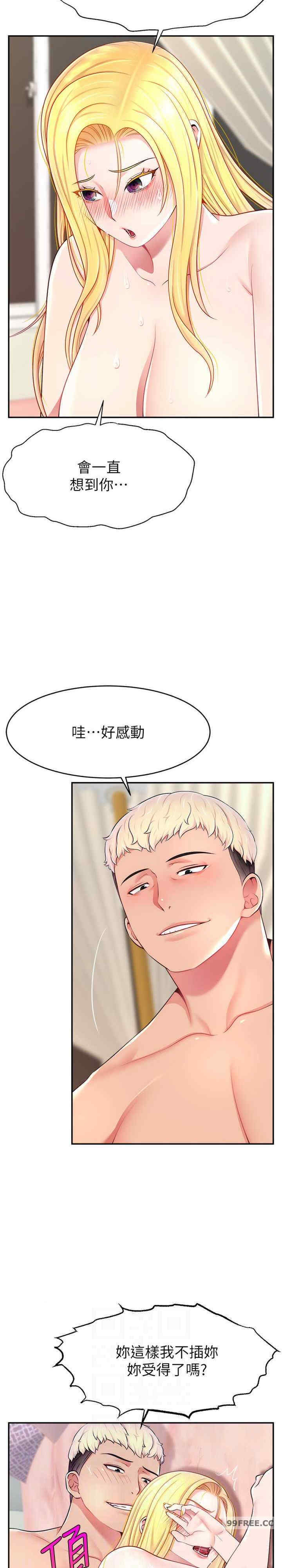 直播主的流量密码