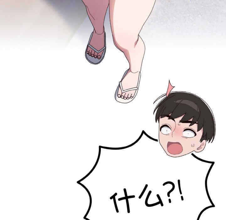 老大!请把女儿交给我!