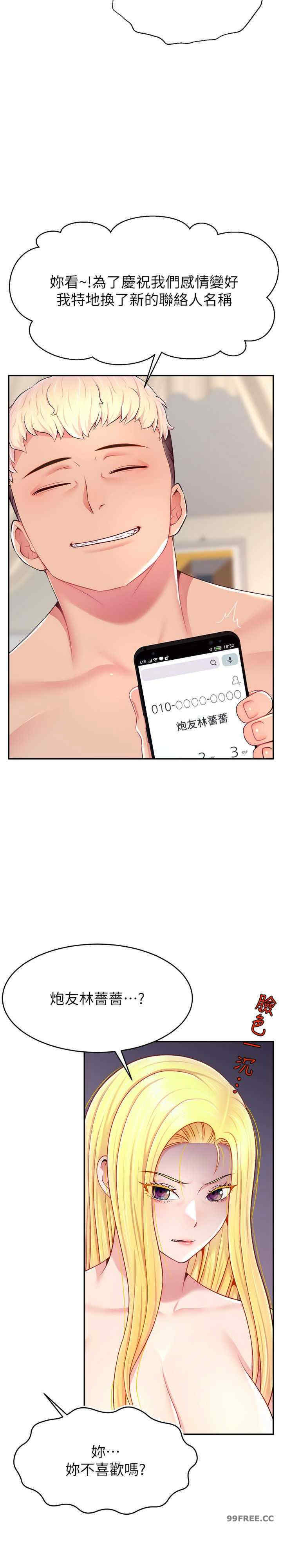 直播主的流量密码