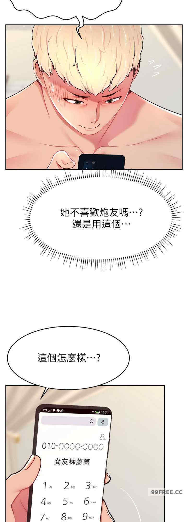 直播主的流量密码